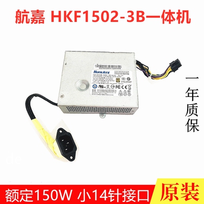 扬天一体机S560 S590 S710 S720 S770s电源APA004 APA005电源