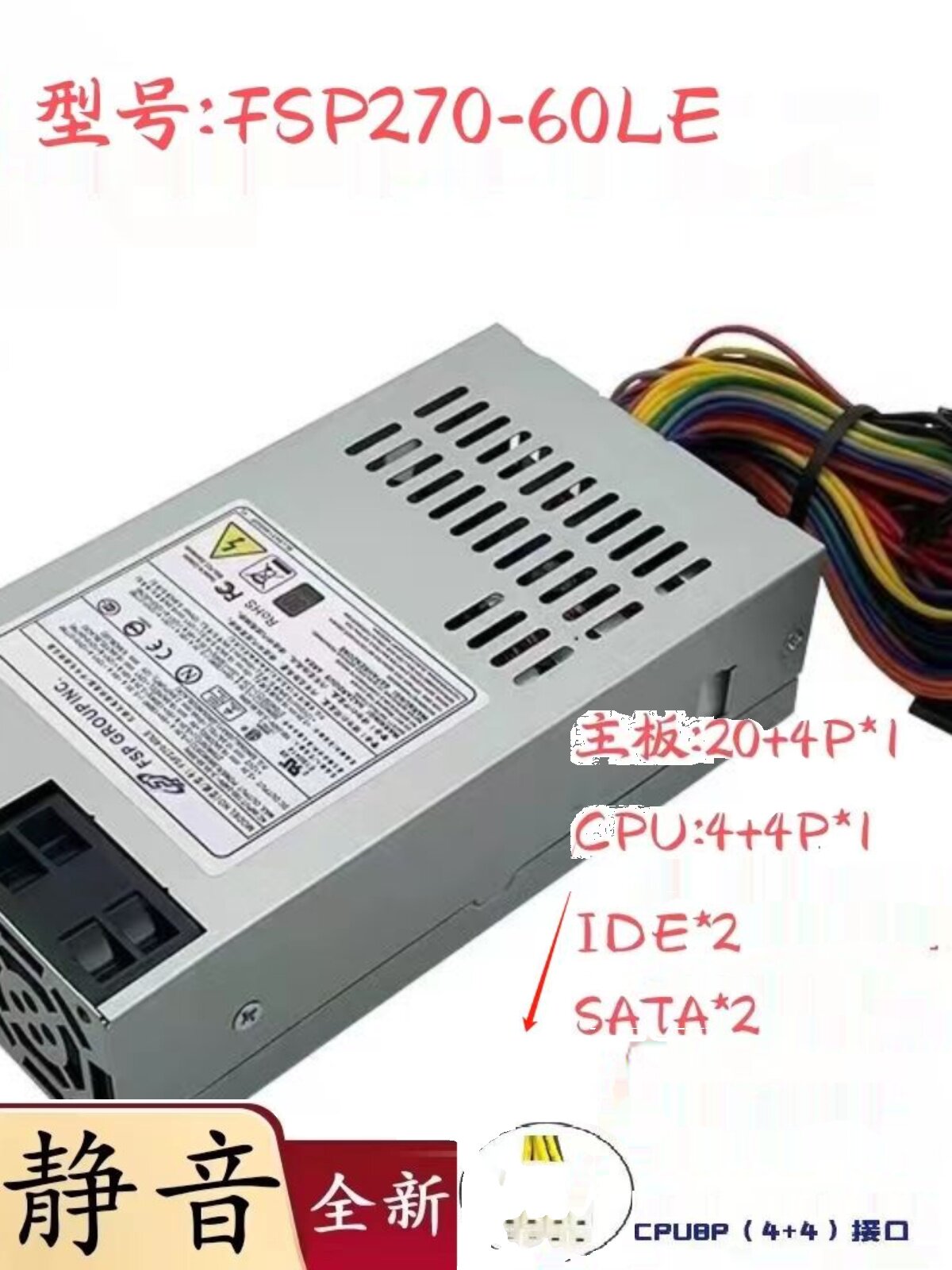 FSP270-60LE 1U Power Supply with Silent Flex Technology - Buy from Taobao, China | Shopme Agent