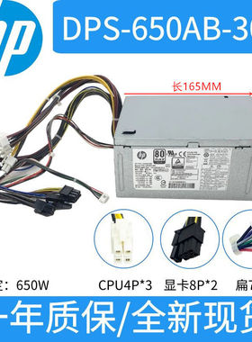 适用惠普650W电源DPS-650AB-30A DPS-500AB-30A PA-5551-1HA 500W