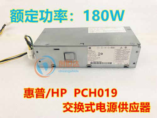 适用惠普180W电源PCH019