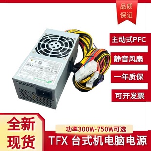 全新TFX24针 适用浪潮信创英政CE530H/CE520F台式机电源显卡 升级