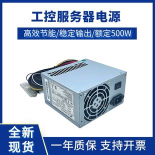 60GHC 适用研华工控机电源FSP500 FSP500 60PFG额定500W 60WSA
