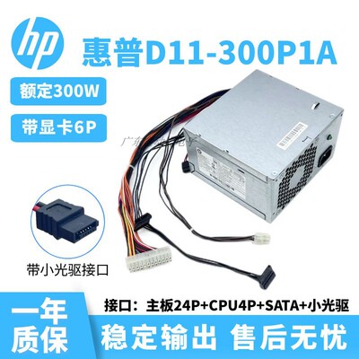惠普台式机电源ps-6301-07供电