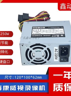 四盘位 八盘位录像机电源15盘位SFXA5201A PSF250MP DPS-250AB-1