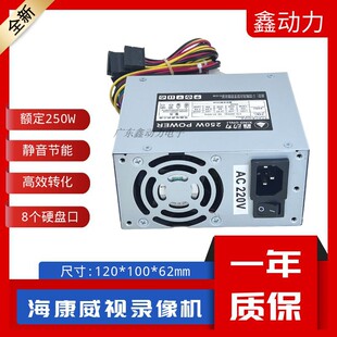 四盘位 八盘位录像机电源15盘位SFXA5201A PSF250MP DPS-250AB-1