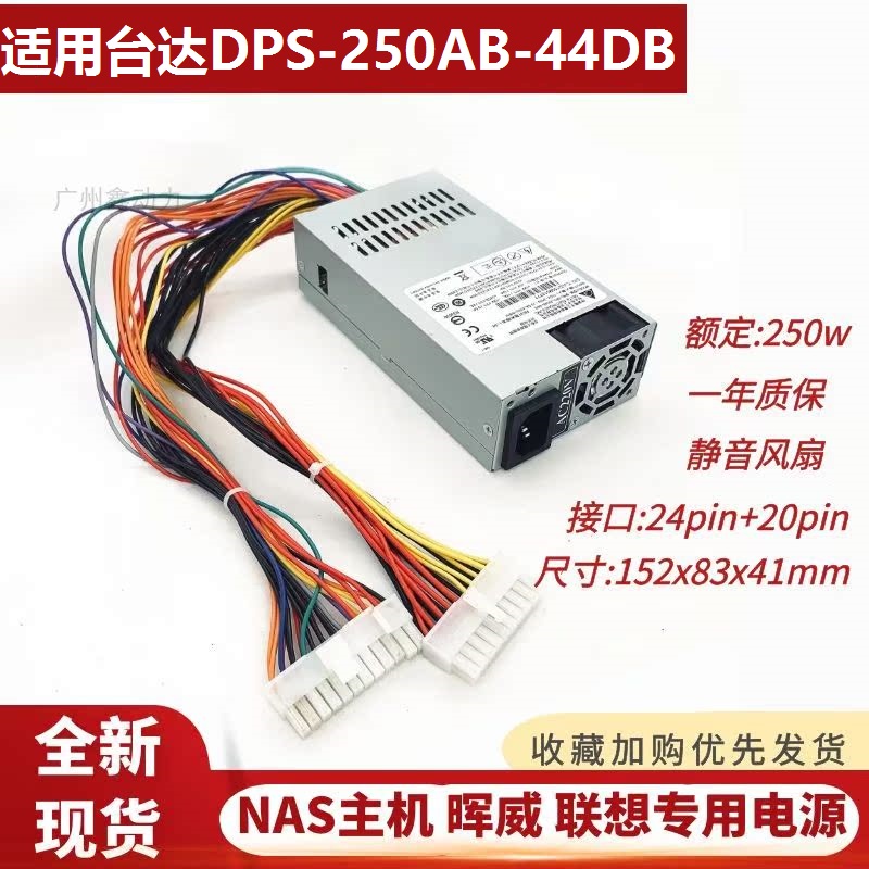 台达群晖存储器威联通电源