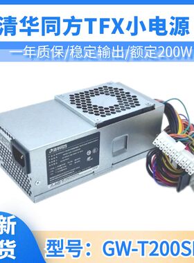 通用清华同方小机箱电源 24针 GW-T200SHA 200瓦 电源