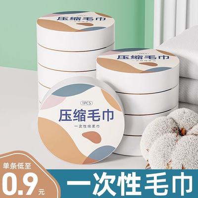 压缩毛巾旅行一次性洗脸巾包装加厚加大浴巾酒店便携套装