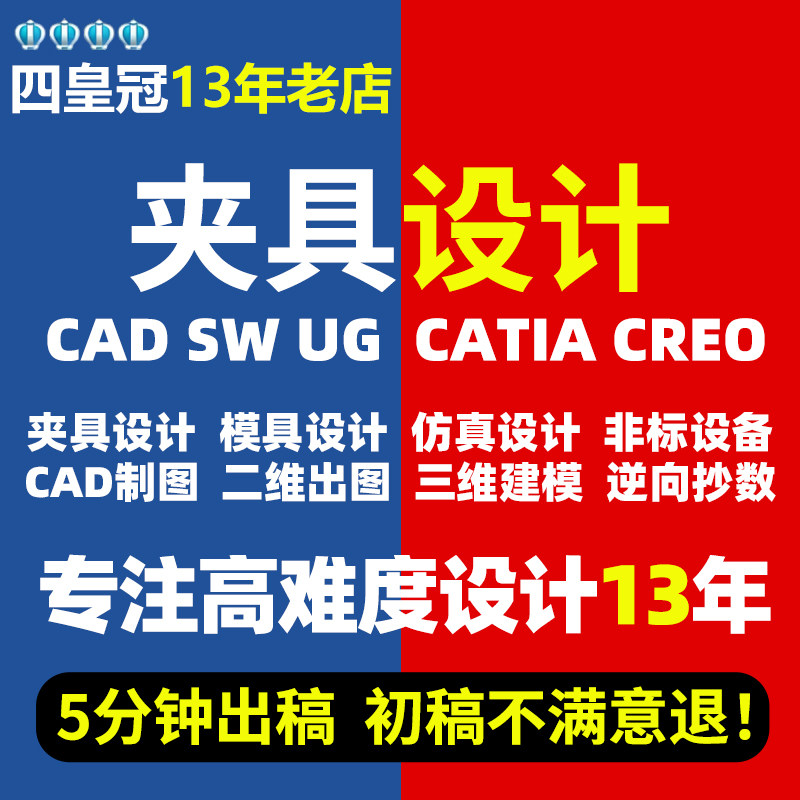 夹具设计机械设计制造机床加工工艺UG建模代画数控编程仿真图纸,商务/设计服务,2D/3D绘图,淘宝优惠券,粉丝福利购,淘宝优惠卷