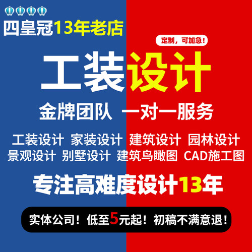 3D效果图制作工装办公室酒店酒吧展厅室内装修设计CAD代画施工图