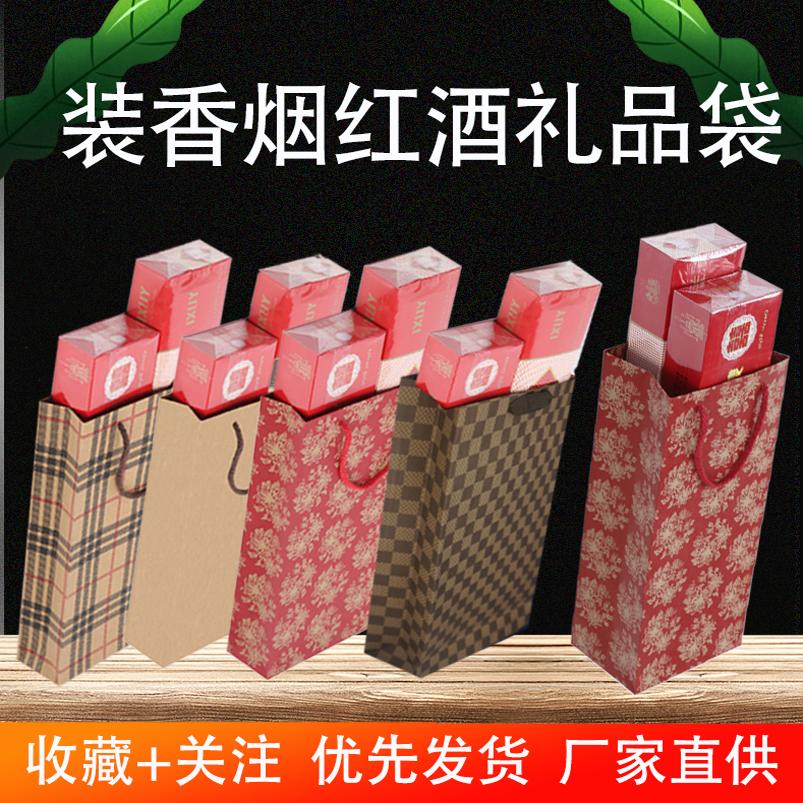 加厚装香烟礼品袋子2条4条装牛皮纸袋红酒袋送礼手提袋物包装通用
