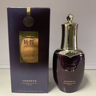娇哲多肽修颜精华液35ml（升级款）官方护肤品旗舰店保湿滋养修护