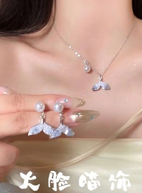 法式鱼尾珍珠耳钉女夏天轻奢小众设计感百搭项链海边度假风锁骨链