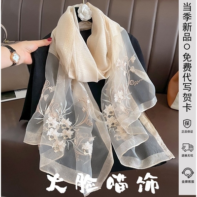 2025秋冬新款真丝羊毛围巾女保暖刺绣桑蚕丝巾披肩两用高级感苏绣