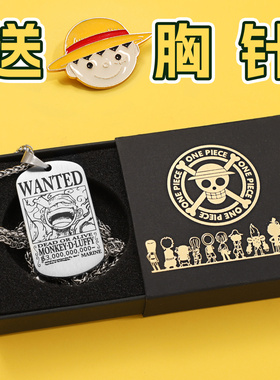 海贼王同款周边项链吊坠路飞索隆艾斯悬赏通缉令钛钢军牌吊坠挂件