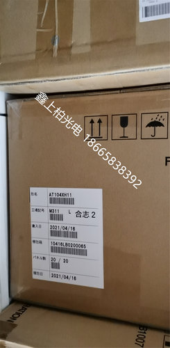AT104XH11  三菱10.4寸工控液晶屏  全新原装 现货