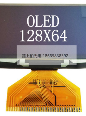 现货  UG-2864ASWPG14   白光焊接 智晶2.7寸  全视角宽温OLED屏