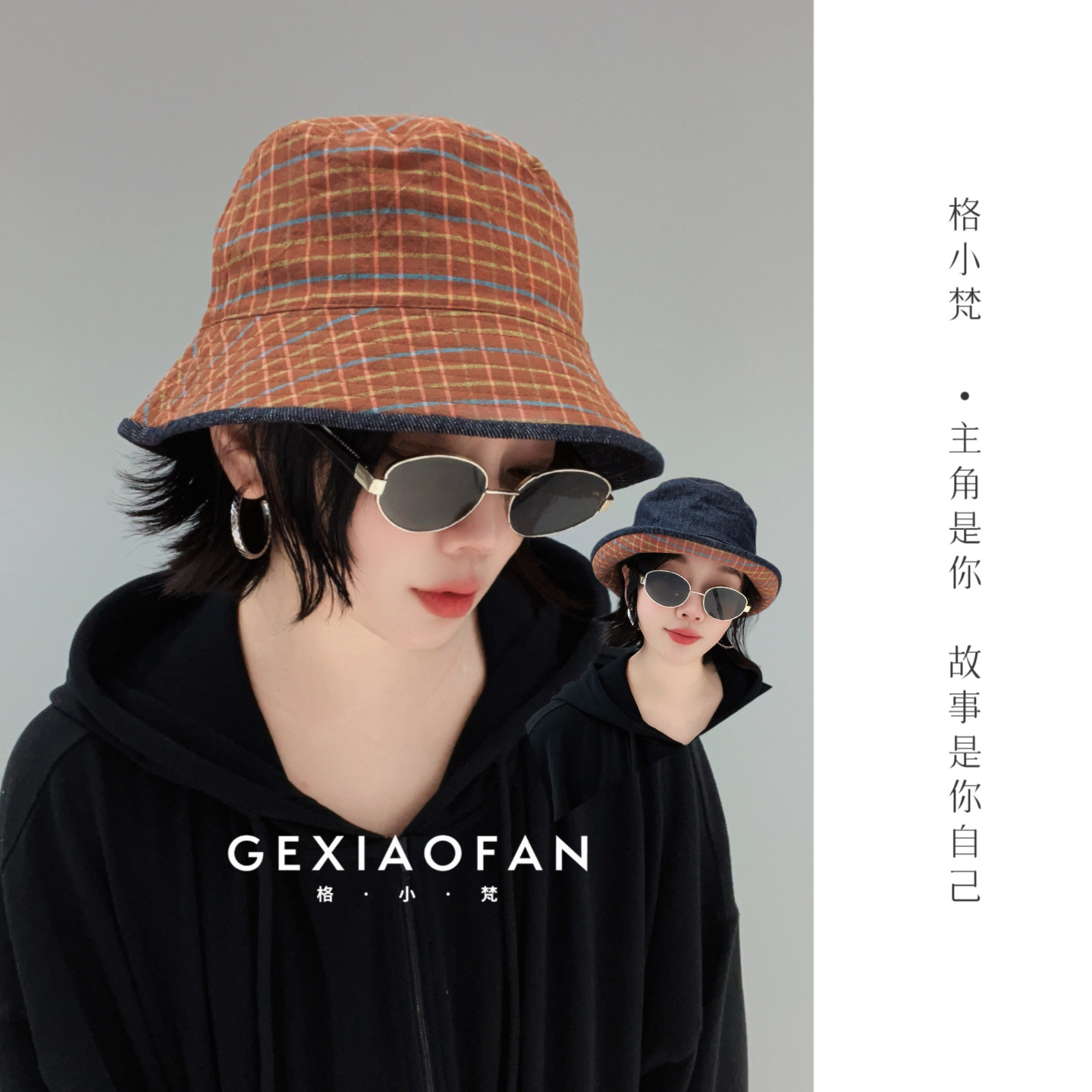 格小梵·正品“双面格子”韩国都市复古牛仔渔夫帽显脸小宽檐盆帽