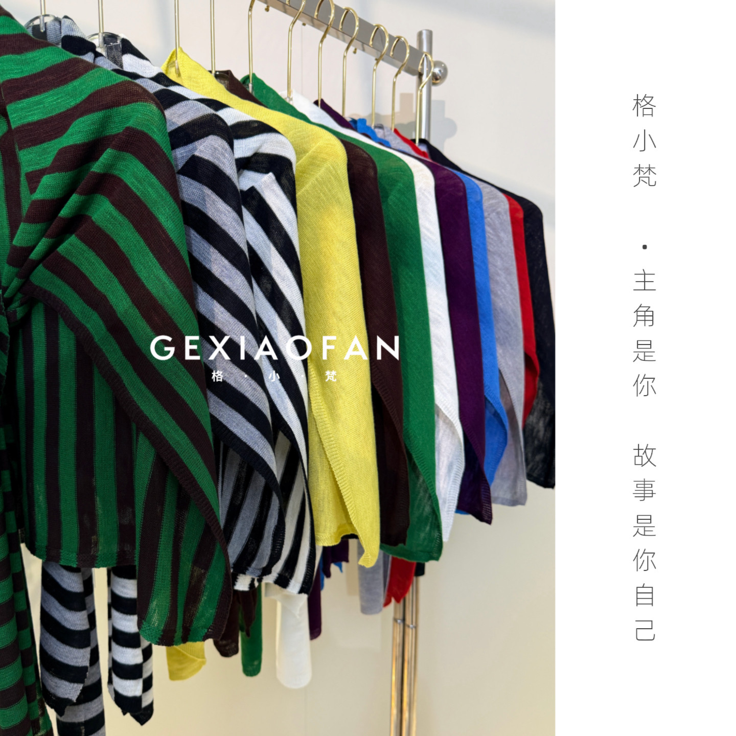 格小梵&middot;正品"小冰箱"夏季百搭薄款遮阳披肩女外搭洋气显瘦短开衫