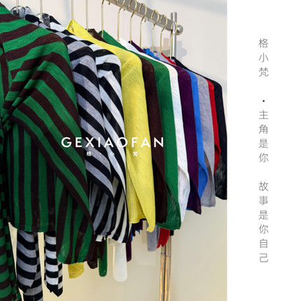 格小梵·正品