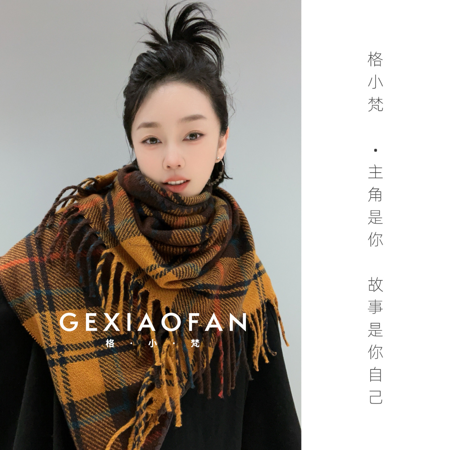 格小梵·正品"BU家格子披肩"秋冬保暖格纹流苏三角大披肩围巾女