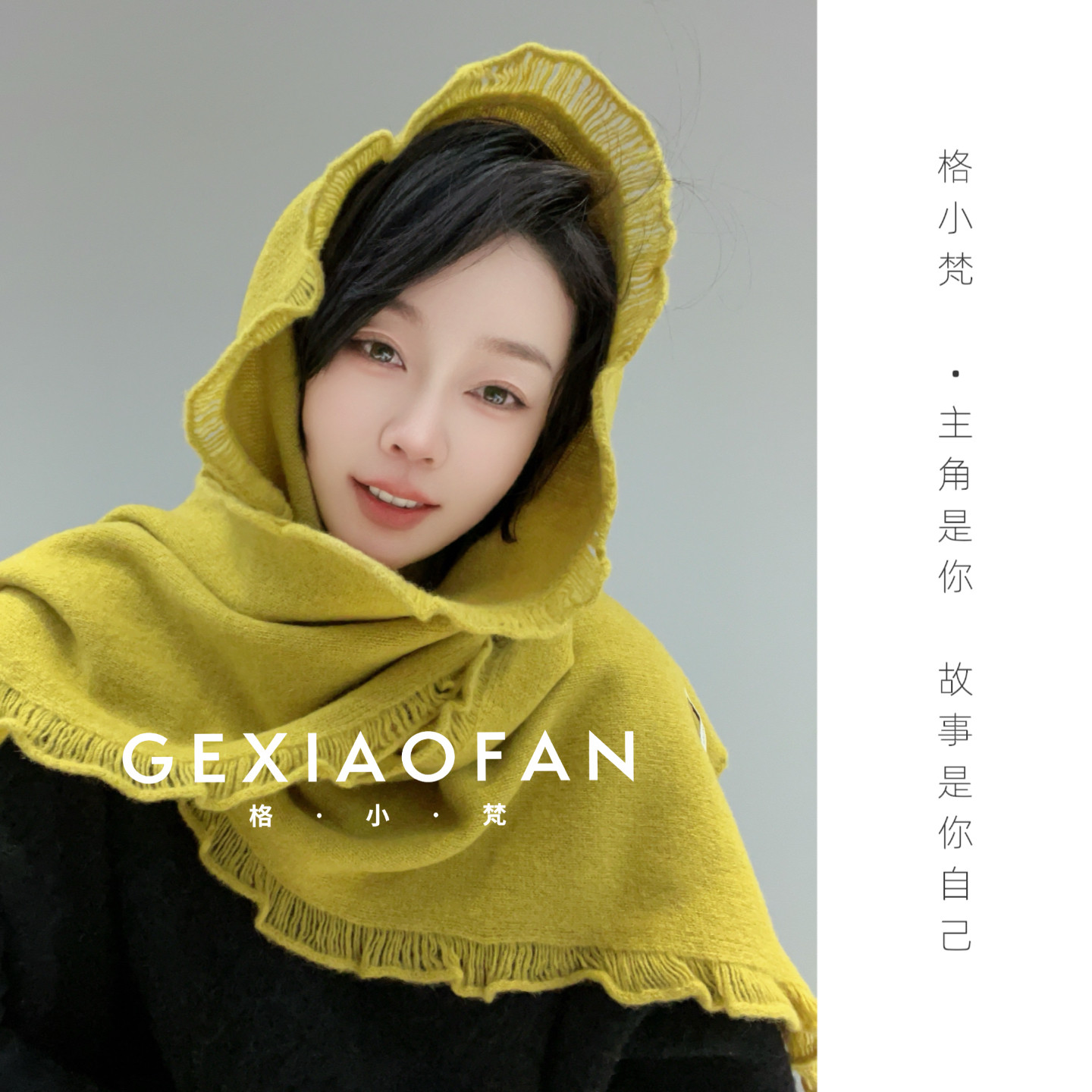 格小梵·正品“小妖精”100%绵羊毛秋冬保暖显瘦针织围巾百搭