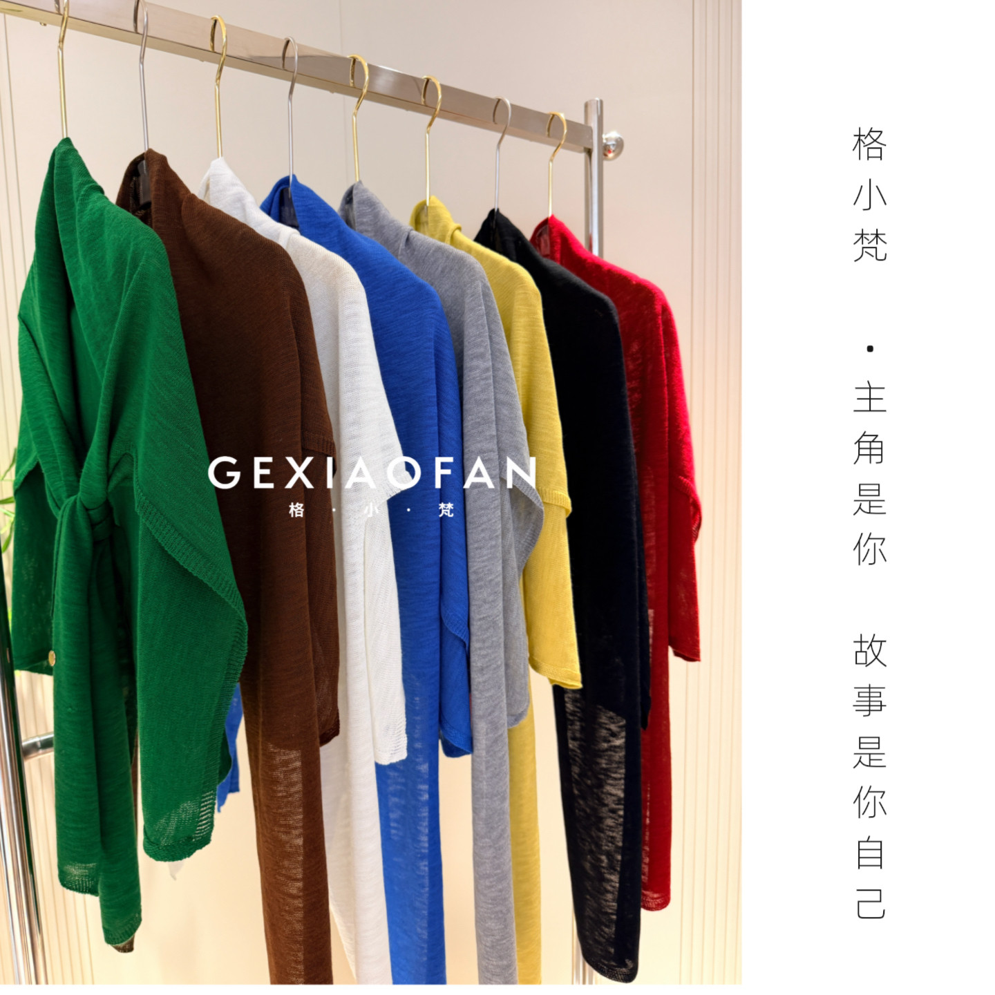 格小梵正品"小冰箱"夏季百搭薄款遮阳披肩女外搭洋气短开衫气质女