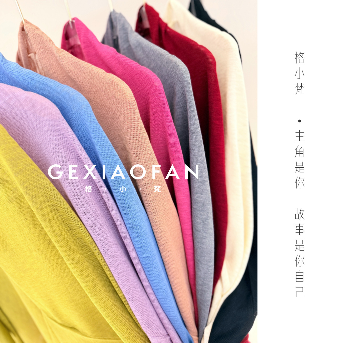 格小梵·正品“大冰箱”夏季遮阳空调衫慵懒风针织披肩女罩衫开衫