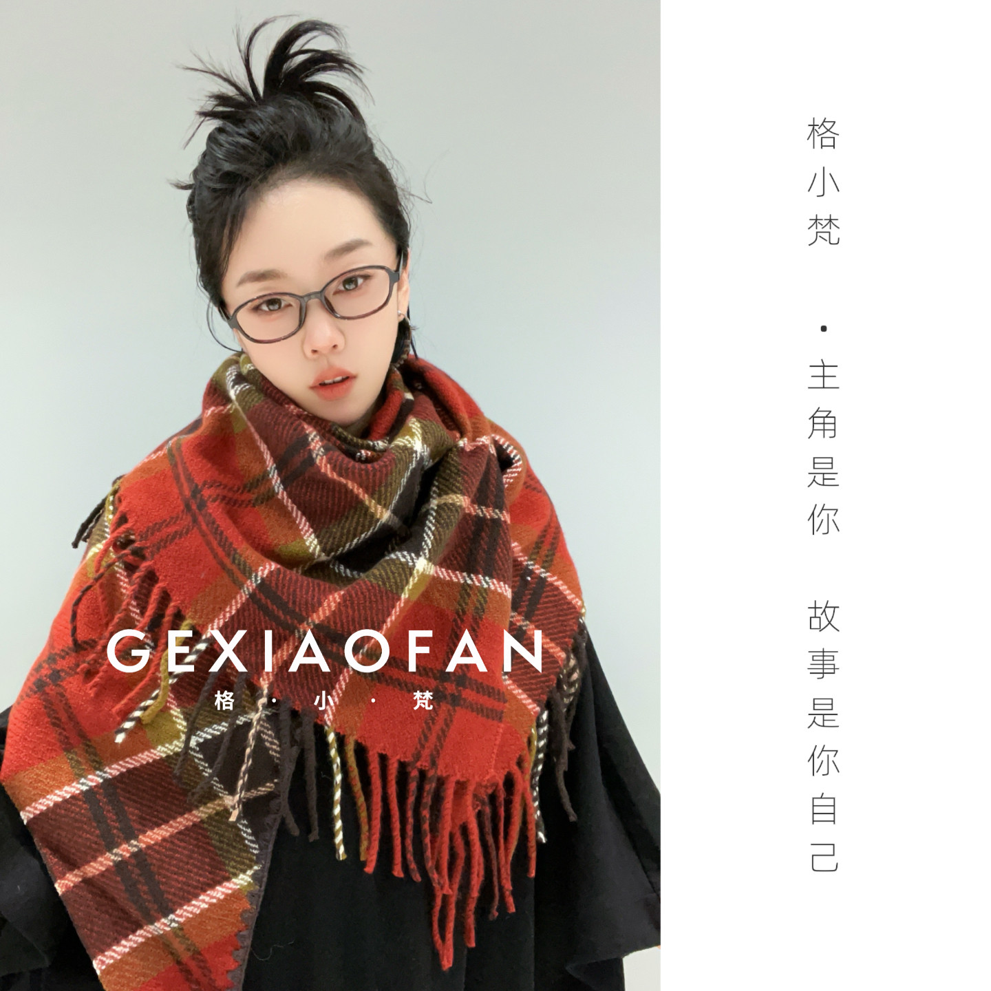 格小梵·正品"BU家格子披肩"秋冬保暖撞色时尚减龄流苏三角大披肩