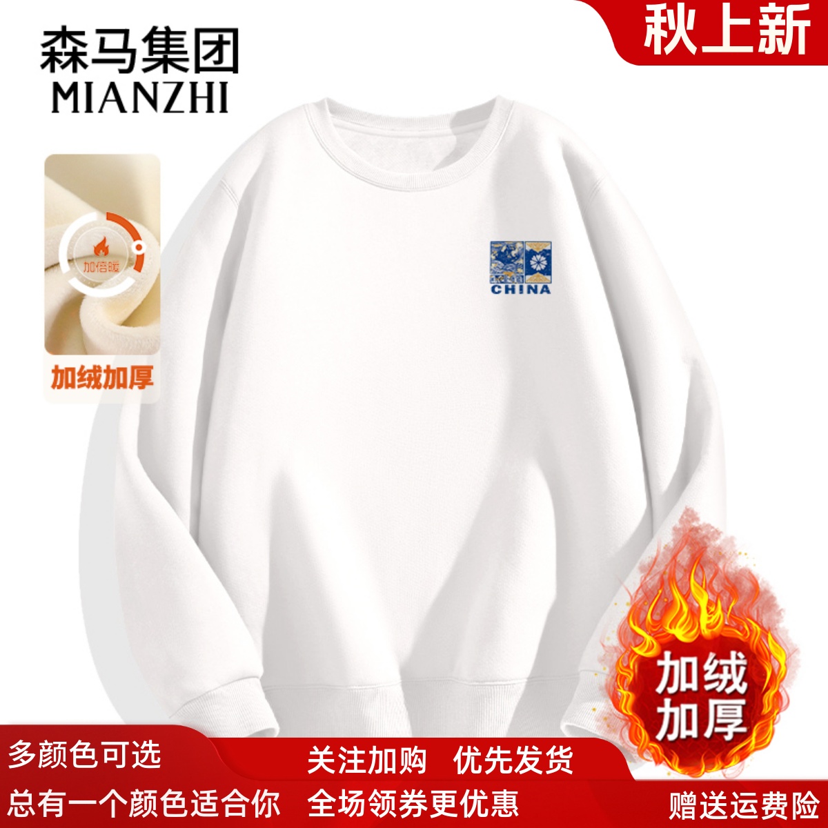 棉致日系简约卫衣男潮牌休闲男士上衣圆领加绒保暖套头衫