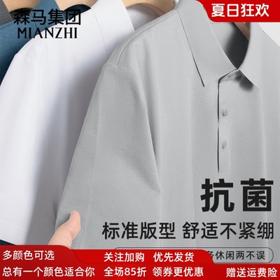 棉致Polo衫男士2025新款商务风短袖夏季薄款冰感速干翻领t恤男款