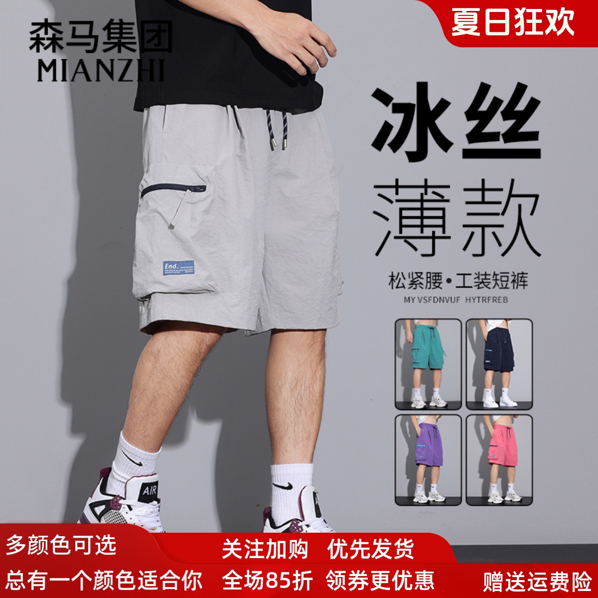 棉致休闲短裤男款夏季薄款宽松直筒户外机能风抽绳工装五分裤子男