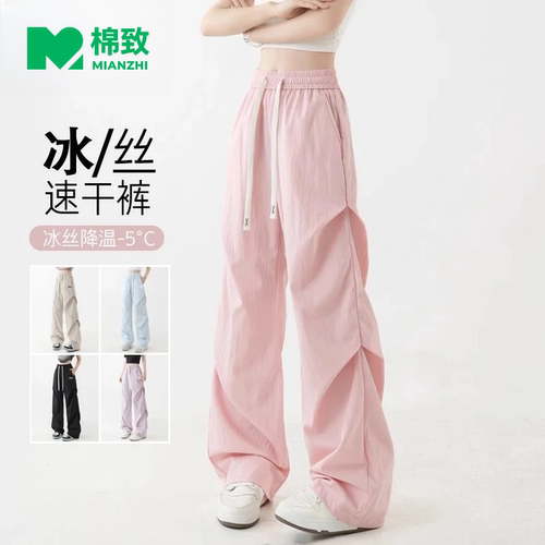 【侯明昊代言】棉致男女同款户外速干冰丝薄登山防晒休闲运动裤M