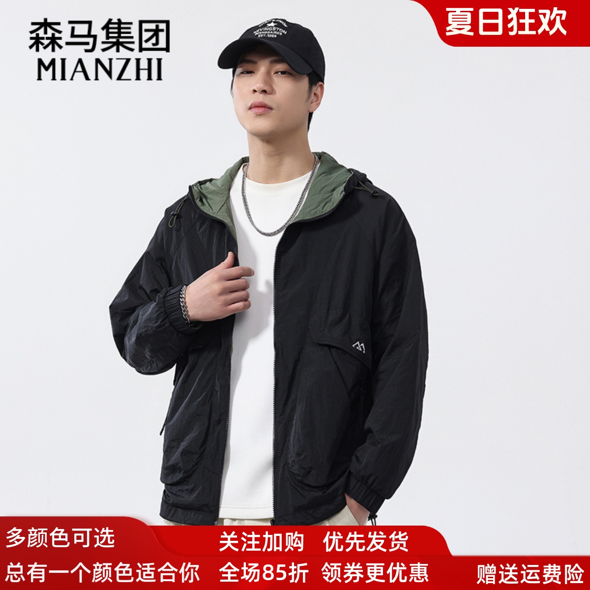 棉致户外双面穿运动防晒衣男生夏季薄款防紫外线连帽防晒服冲锋衣