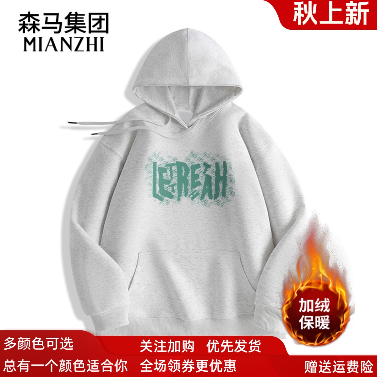棉致连帽卫衣男韩版宽松帽衫冬季外套青少年学生加绒上衣