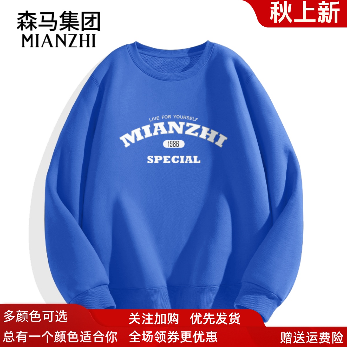 棉致休闲圆领大落肩卫衣重磅潮流春秋季时尚百搭款青少年