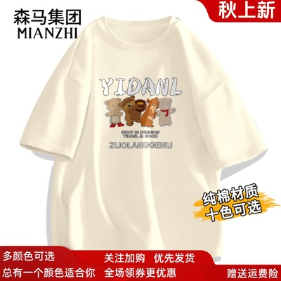 棉致男t恤短袖2025夏季新款潮牌重磅纯棉正肩体恤衫男款