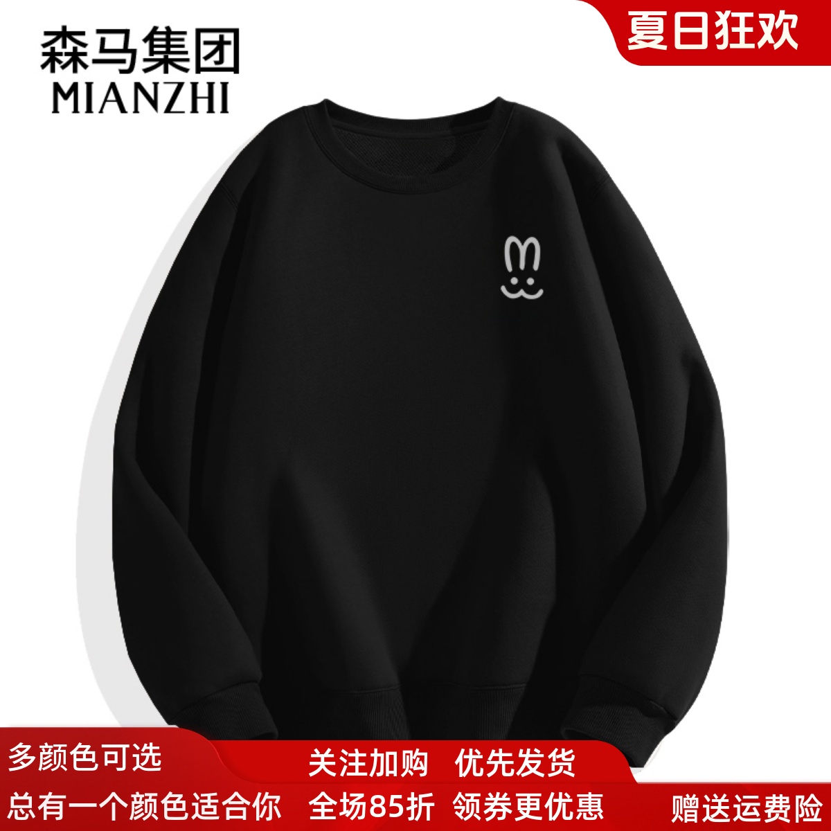 棉致宽松卫衣男秋季男生简笔画上衣圆领百搭休闲简约外套