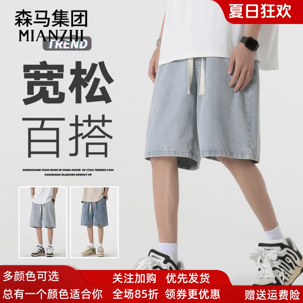 棉致夏季宽松牛仔短裤男士美式潮流百搭透气薄款男生休闲五分裤子