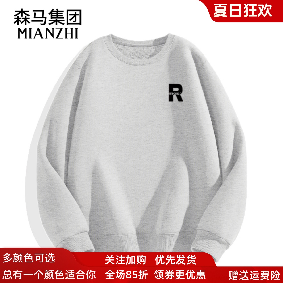 棉致潮牌圆领卫衣男款2025新款春秋季大码宽松上衣青少年