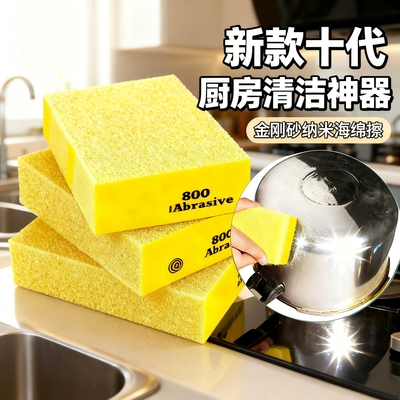 超细砂不伤锅金刚砂纳米海绵擦刷锅神器锅底厨房清洁不锈钢百洁布