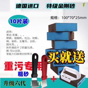 家用清洁神器海绵擦美缝瓷砖地板刷锅不锈钢除锈金刚砂百洁布锅底