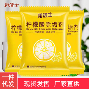 食品级茶垢清洁剂环保无害