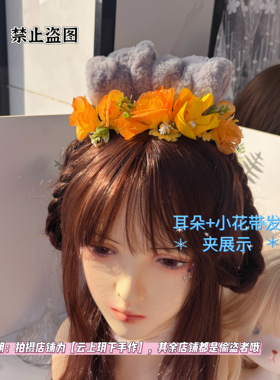 疯狂动物城2朱迪耳朵兔子警官灰耳朵cos头饰二次元发饰新款兽耳