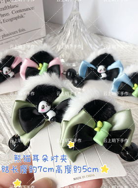 可爱少女儿童熊猫立体耳朵发夹一字夹kc发卡Lolita铃铛蝴蝶结发饰
