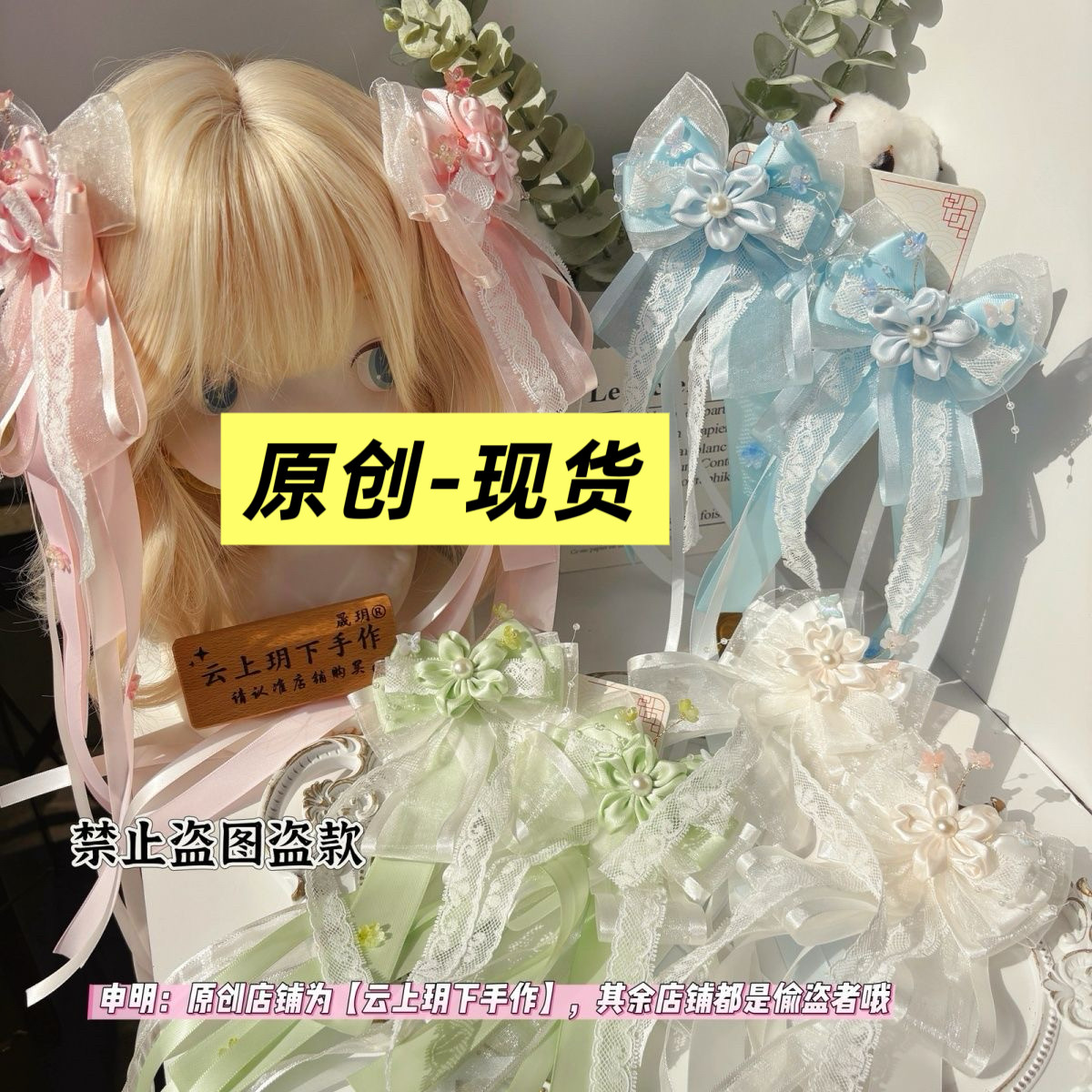 八重樱花树春日樱雪照海映月手作发饰古风飘带发饰汉服新中式头饰