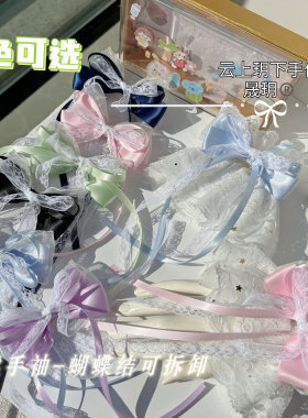 Lolita蕾丝手袖腕饰日系少女仆装小物大花边甜美lo娘花嫁夏季袖套