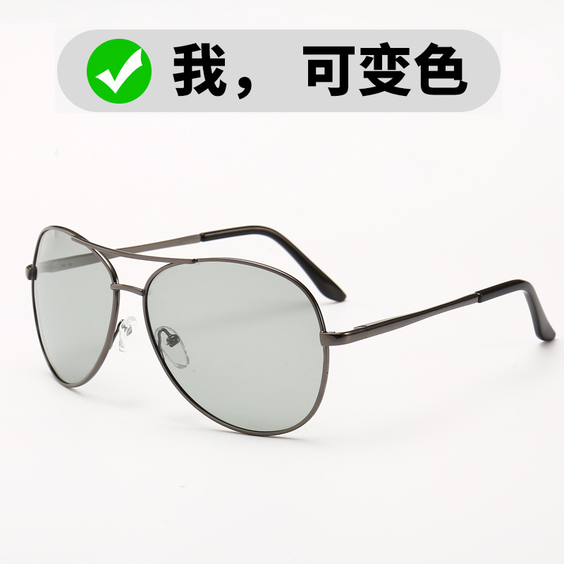 变色眼镜男日夜两用开车感光智能自动变色太阳镜女偏光蛤蟆镜