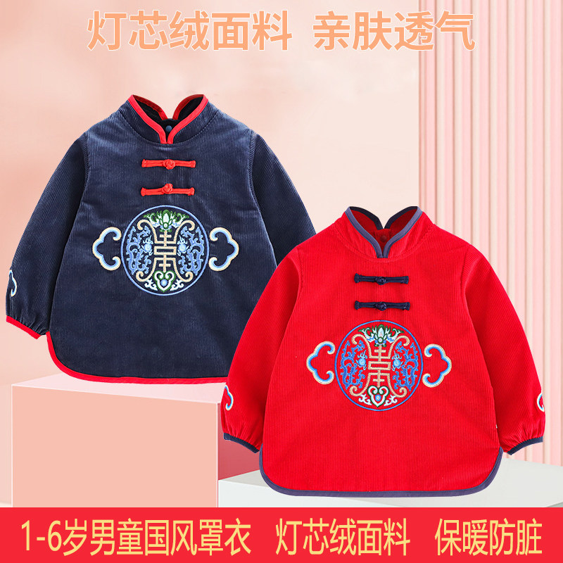 冬季男孩大童灯芯绒棉服罩衣防脏羽绒服外套围裙反穿衣拜年红围裙,童装/婴儿装/亲子装,反穿衣/罩衣,淘宝优惠券,粉丝福利购,淘宝优惠卷