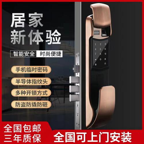 全自动别墅电子门锁小滑盖防水
